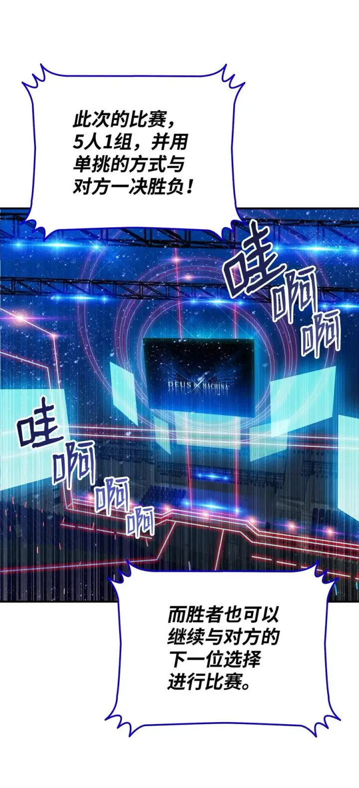 漫画《全裸菜鸟在异世界被摩擦》45 精彩的第一战第17张图