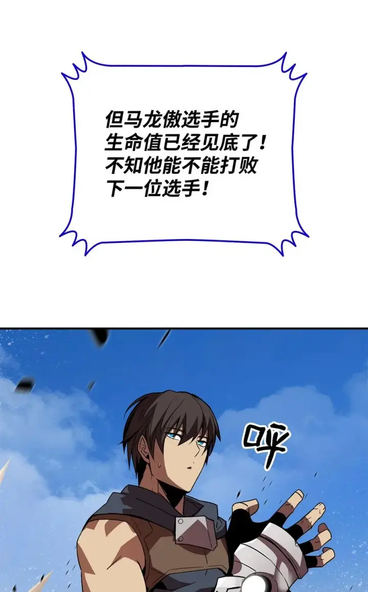 漫画《全裸菜鸟在异世界被摩擦》45 精彩的第一战第18张图
