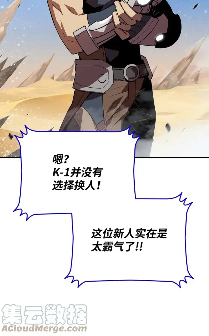 漫画《全裸菜鸟在异世界被摩擦》45 精彩的第一战第19张图
