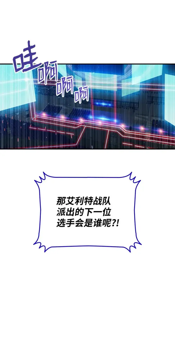 漫画《全裸菜鸟在异世界被摩擦》45 精彩的第一战第20张图