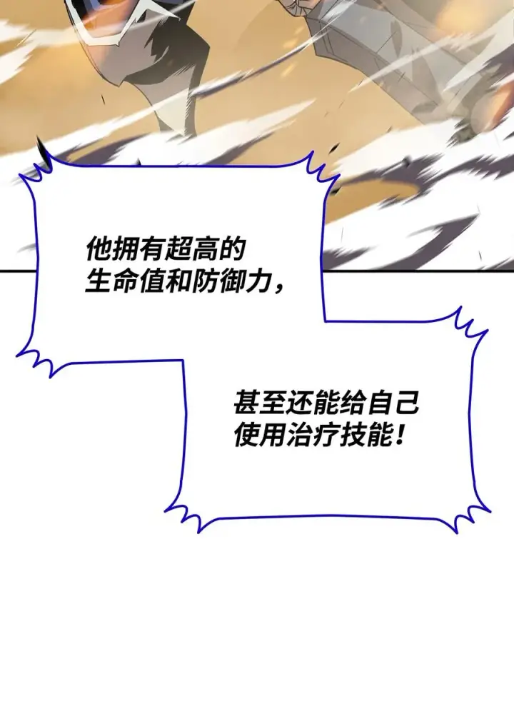 漫画《全裸菜鸟在异世界被摩擦》45 精彩的第一战第23张图