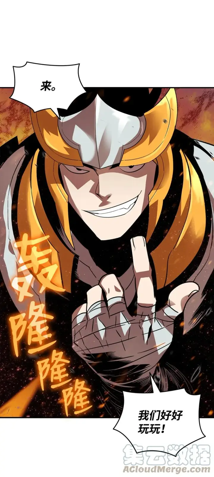 漫画《全裸菜鸟在异世界被摩擦》45 精彩的第一战第25张图