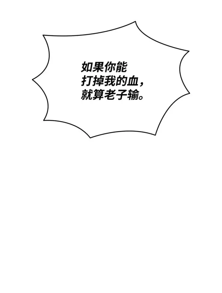 漫画《全裸菜鸟在异世界被摩擦》45 精彩的第一战第26张图