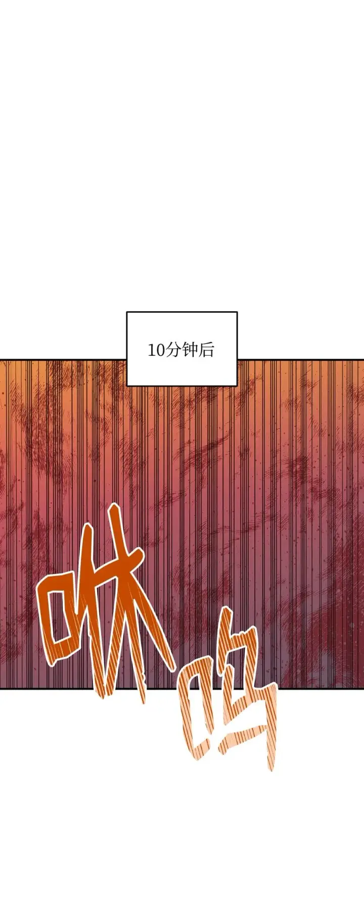 漫画《全裸菜鸟在异世界被摩擦》45 精彩的第一战第27张图