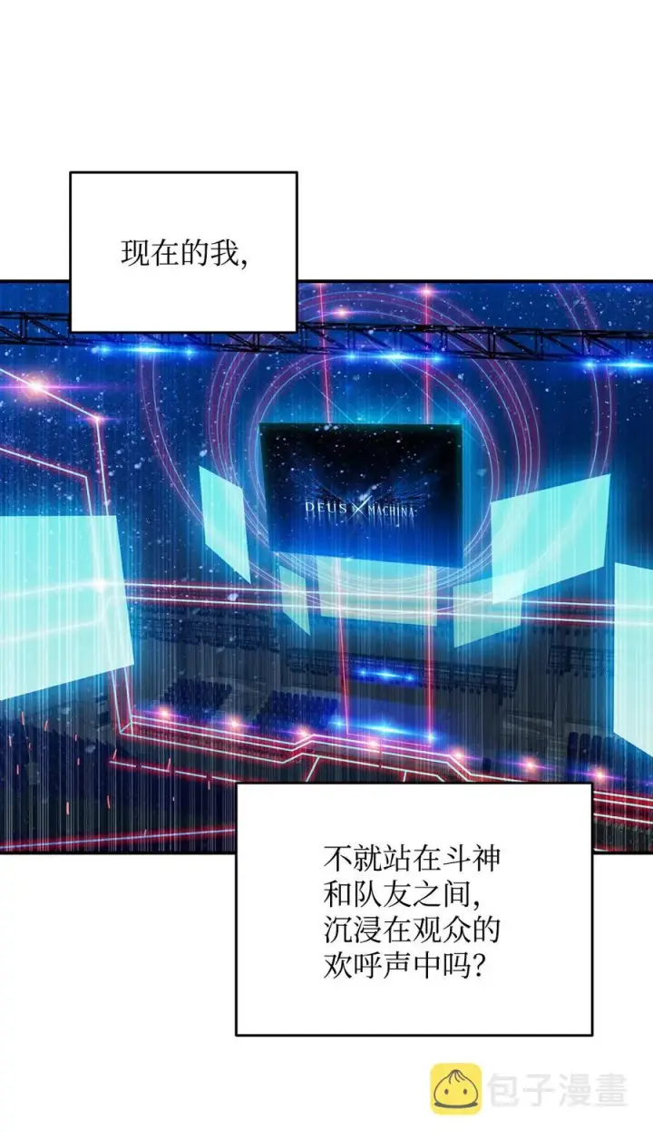 漫画《全裸菜鸟在异世界被摩擦》45 精彩的第一战第3张图