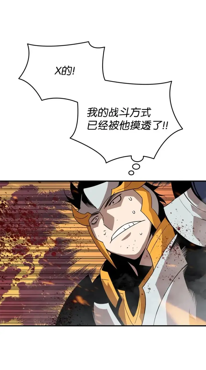 漫画《全裸菜鸟在异世界被摩擦》45 精彩的第一战第30张图