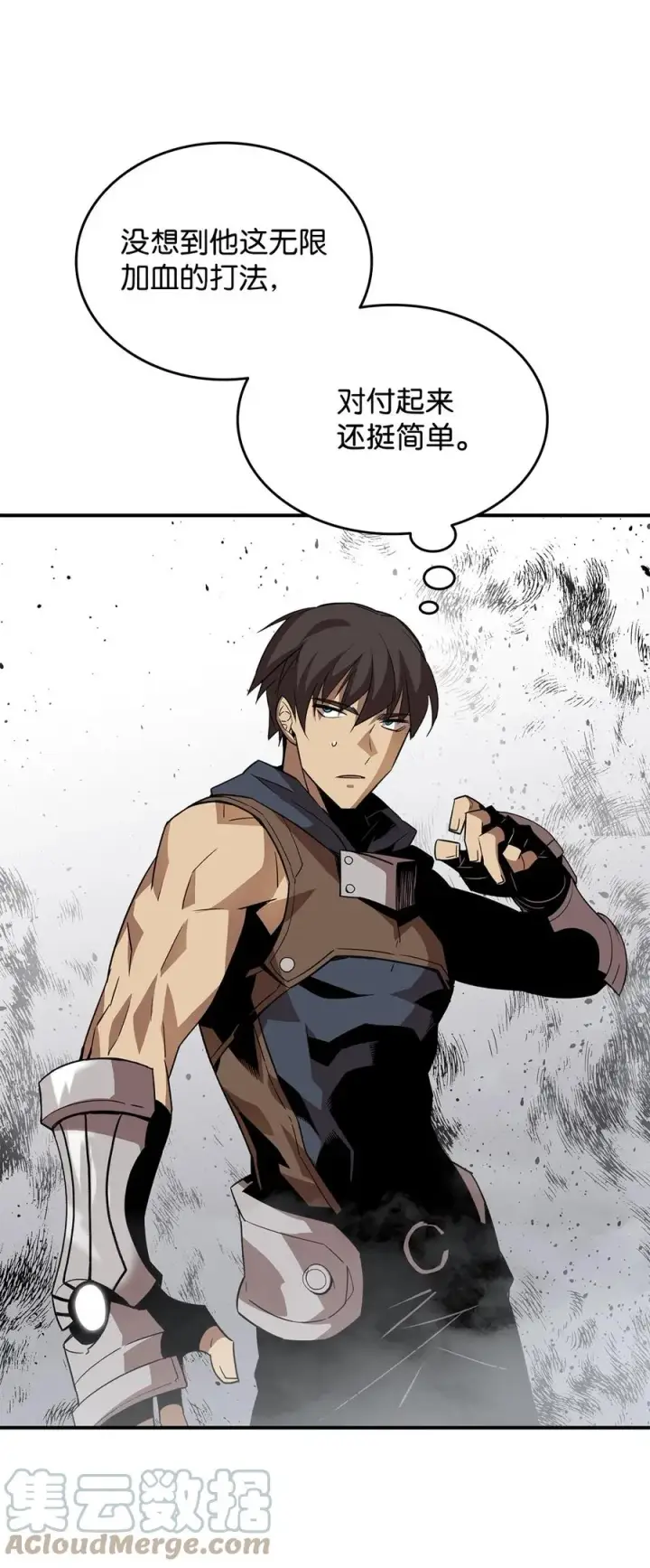 漫画《全裸菜鸟在异世界被摩擦》45 精彩的第一战第31张图