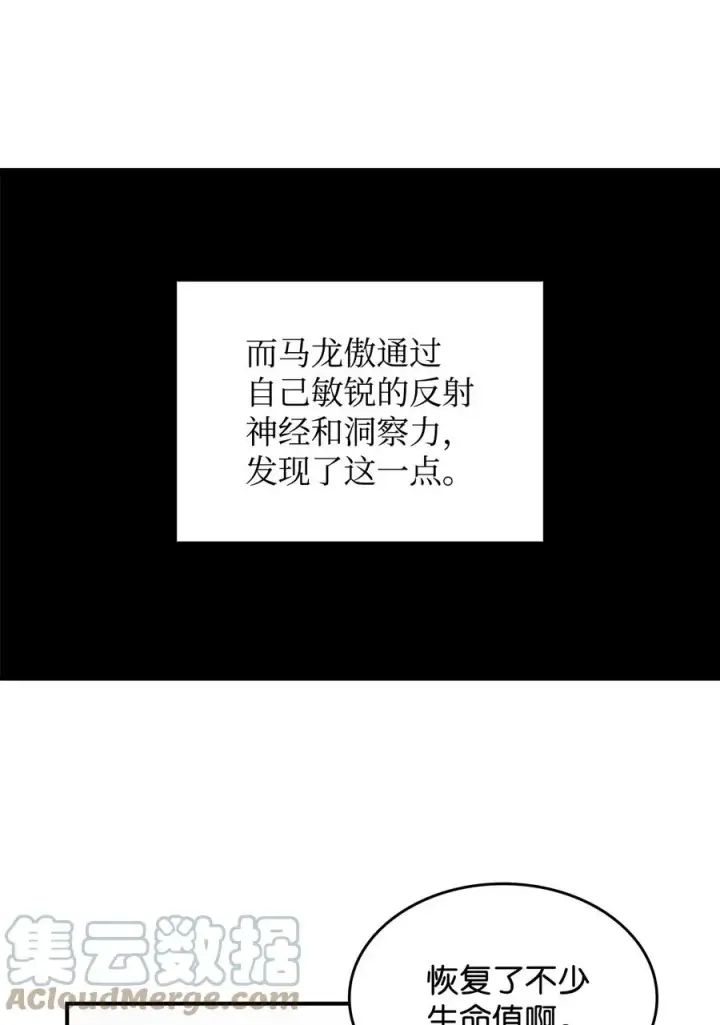漫画《全裸菜鸟在异世界被摩擦》45 精彩的第一战第34张图