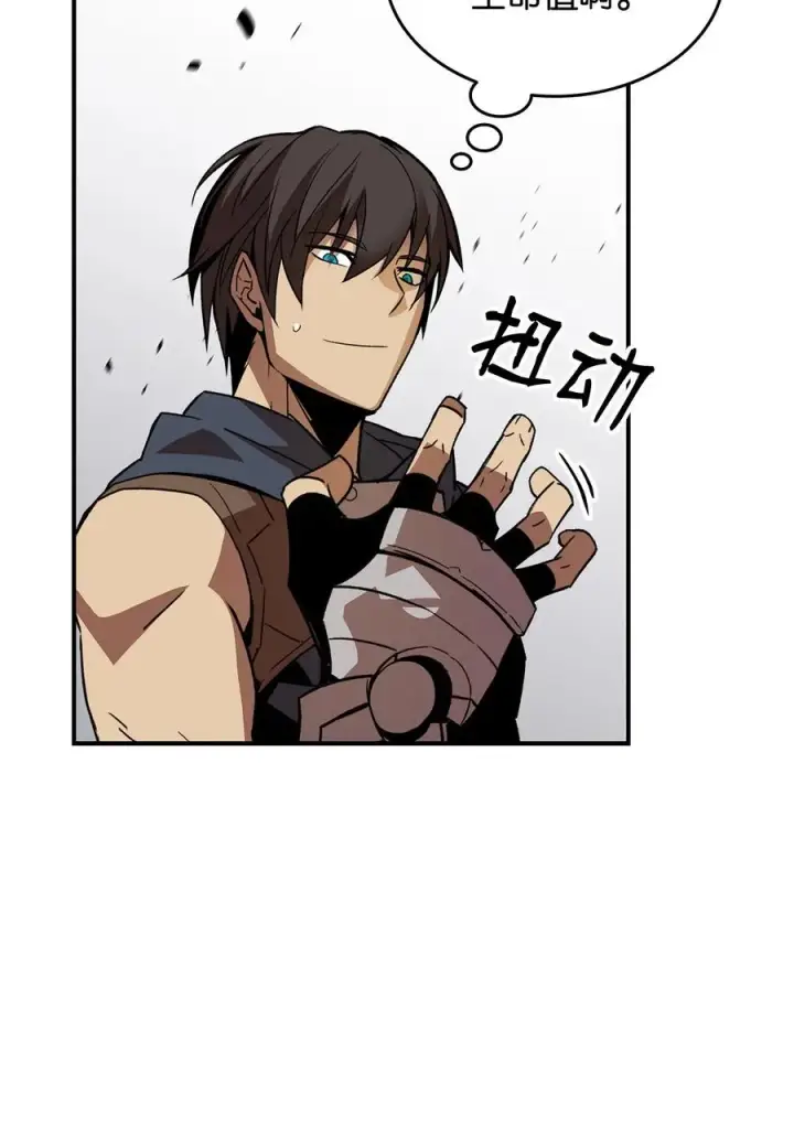 漫画《全裸菜鸟在异世界被摩擦》45 精彩的第一战第35张图