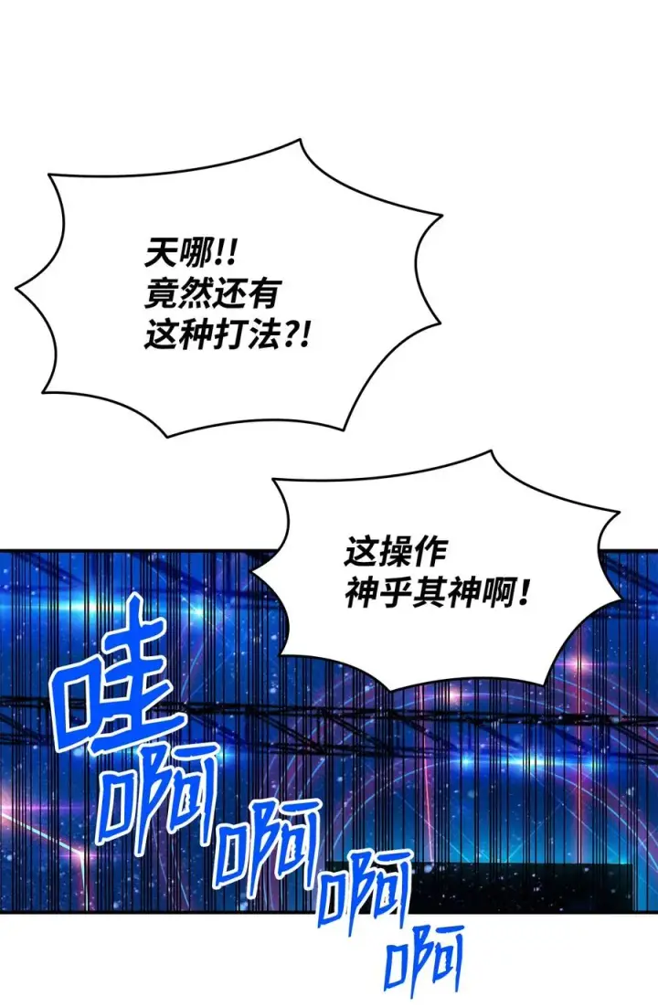 漫画《全裸菜鸟在异世界被摩擦》45 精彩的第一战第36张图