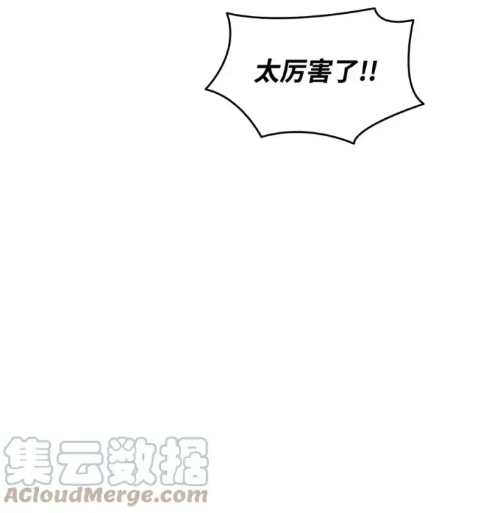 漫画《全裸菜鸟在异世界被摩擦》45 精彩的第一战第37张图