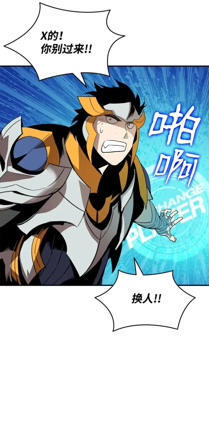 漫画《全裸菜鸟在异世界被摩擦》45 精彩的第一战第38张图