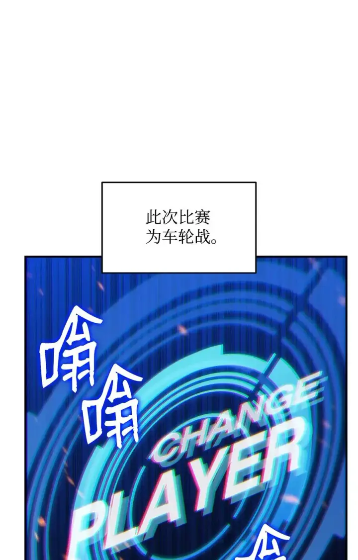 漫画《全裸菜鸟在异世界被摩擦》45 精彩的第一战第39张图