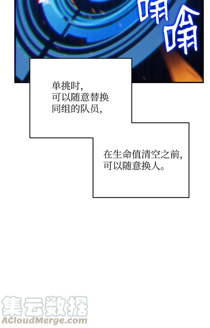 漫画《全裸菜鸟在异世界被摩擦》45 精彩的第一战第40张图