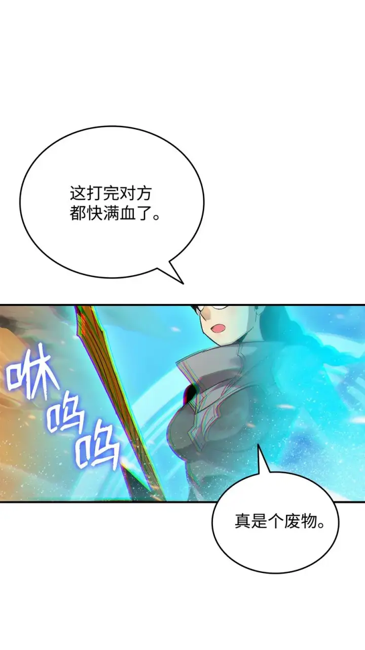漫画《全裸菜鸟在异世界被摩擦》45 精彩的第一战第41张图