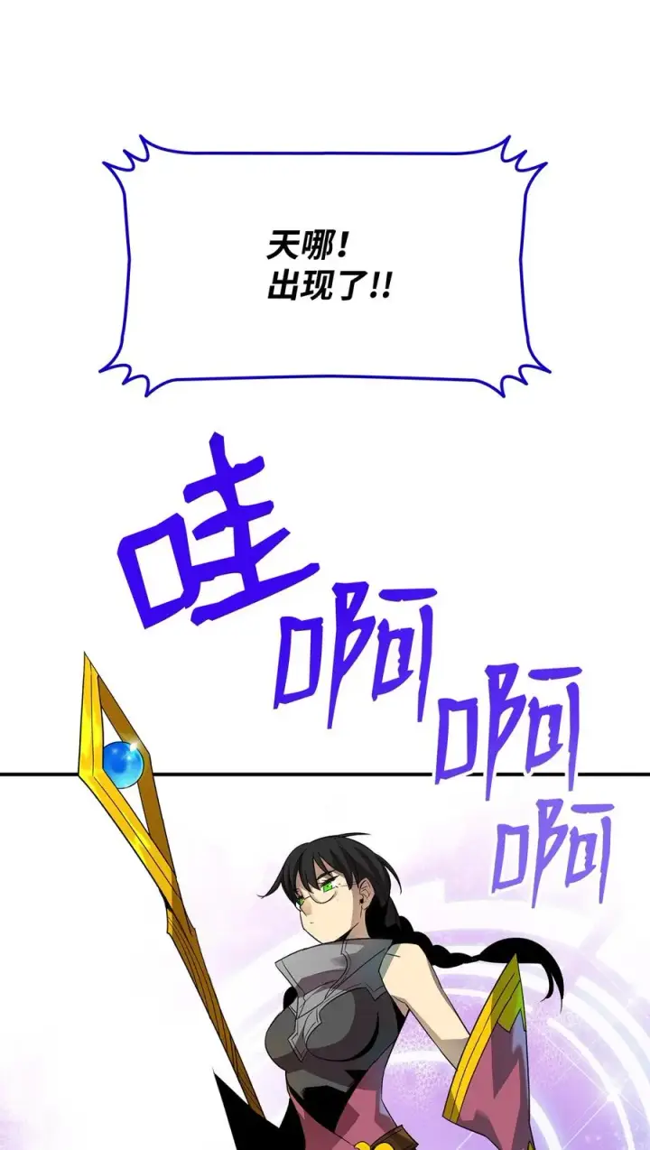 漫画《全裸菜鸟在异世界被摩擦》45 精彩的第一战第42张图