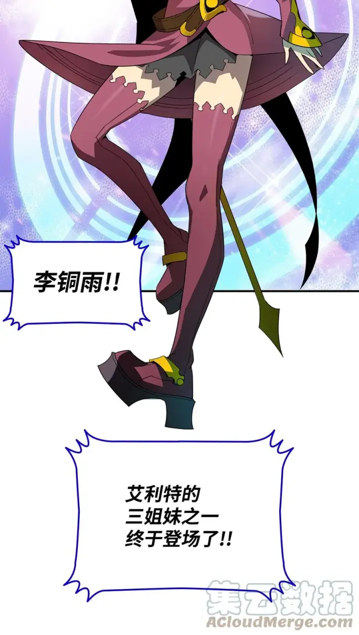 漫画《全裸菜鸟在异世界被摩擦》45 精彩的第一战第43张图