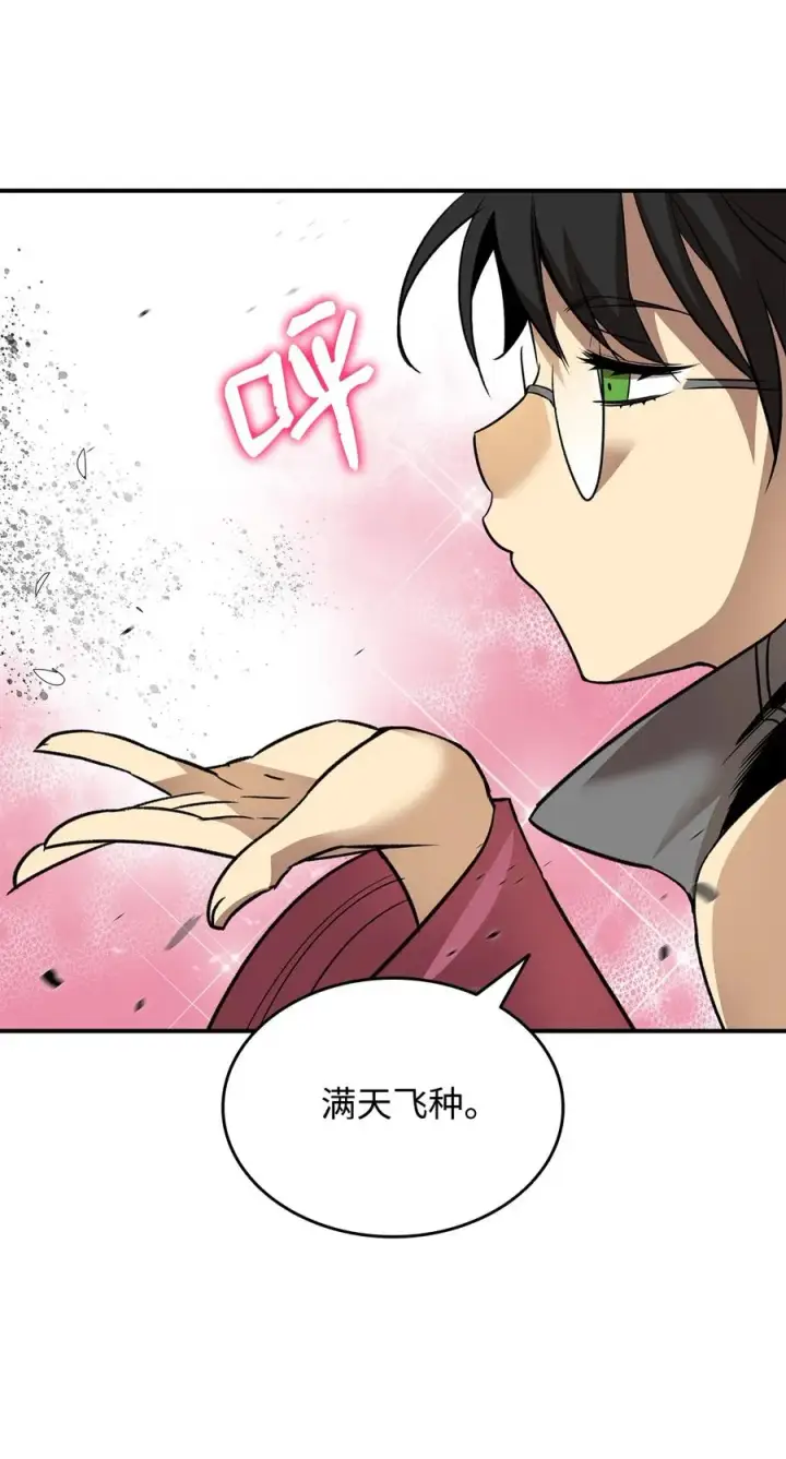 漫画《全裸菜鸟在异世界被摩擦》45 精彩的第一战第45张图