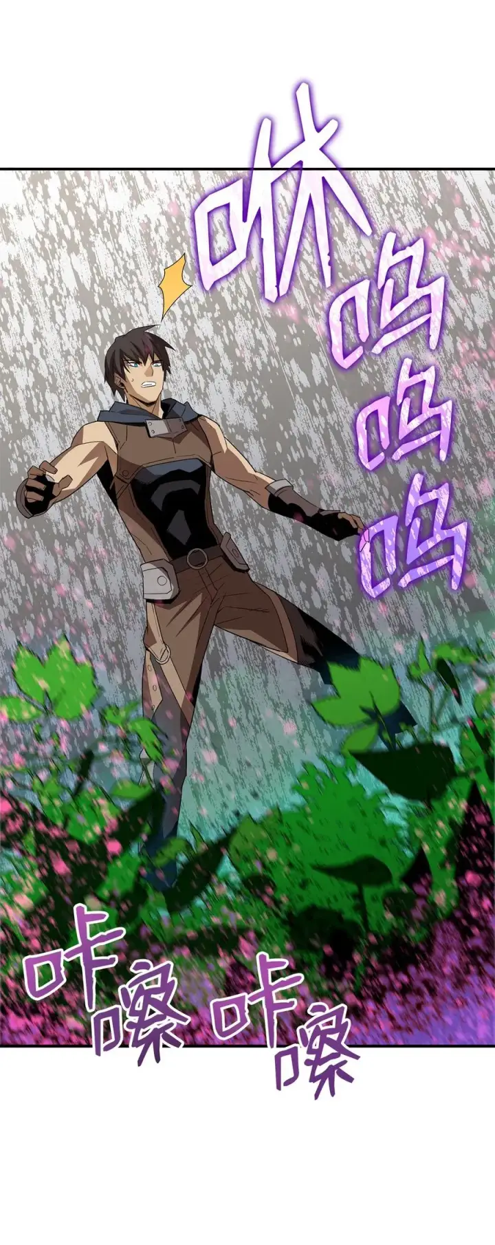 漫画《全裸菜鸟在异世界被摩擦》45 精彩的第一战第47张图
