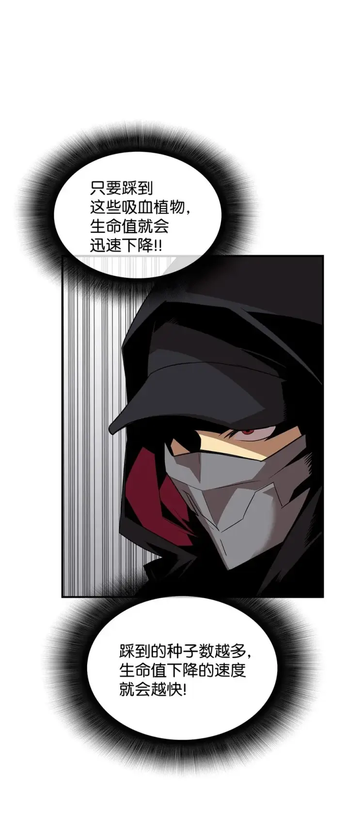 漫画《全裸菜鸟在异世界被摩擦》45 精彩的第一战第48张图