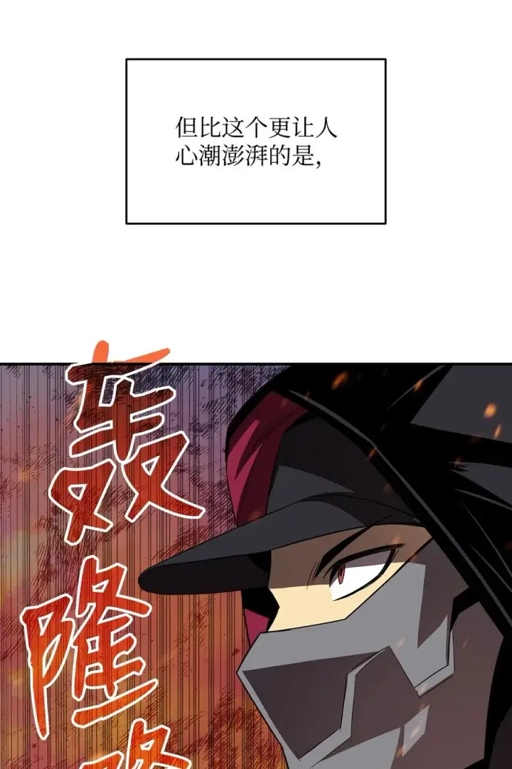 漫画《全裸菜鸟在异世界被摩擦》45 精彩的第一战第5张图