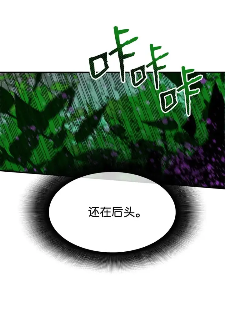 漫画《全裸菜鸟在异世界被摩擦》45 精彩的第一战第50张图