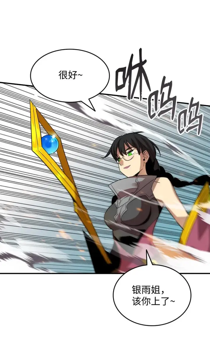 漫画《全裸菜鸟在异世界被摩擦》45 精彩的第一战第51张图