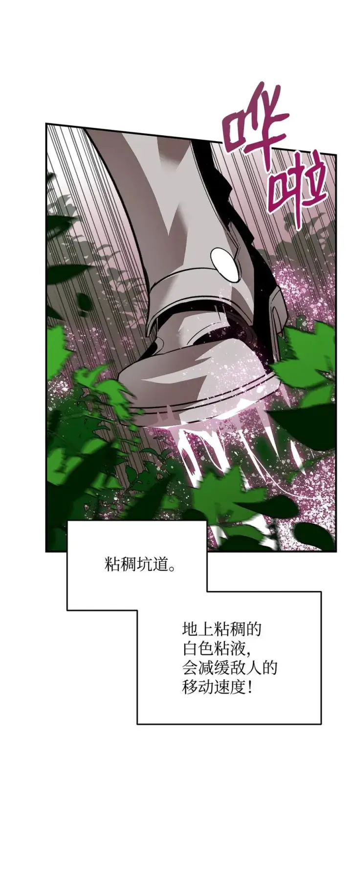 漫画《全裸菜鸟在异世界被摩擦》45 精彩的第一战第57张图