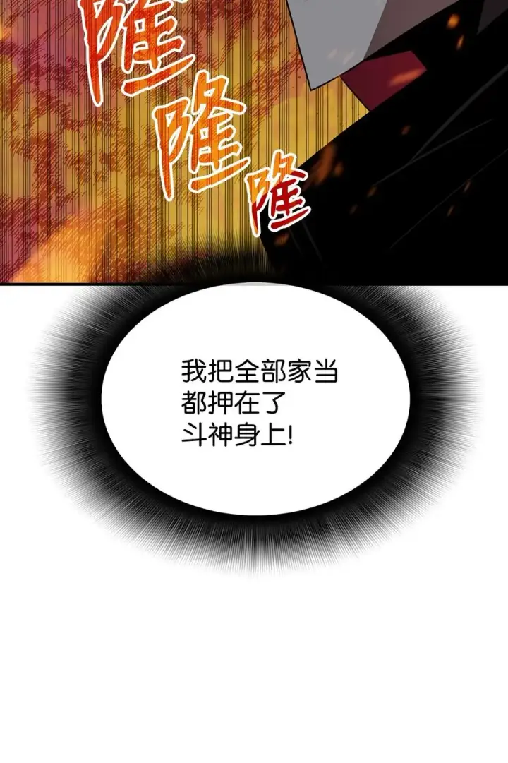 漫画《全裸菜鸟在异世界被摩擦》45 精彩的第一战第6张图