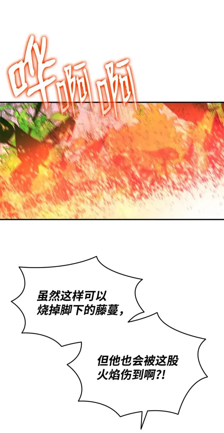 漫画《全裸菜鸟在异世界被摩擦》45 精彩的第一战第65张图