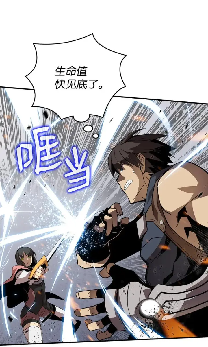 漫画《全裸菜鸟在异世界被摩擦》45 精彩的第一战第71张图