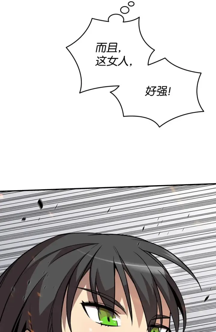 漫画《全裸菜鸟在异世界被摩擦》45 精彩的第一战第72张图