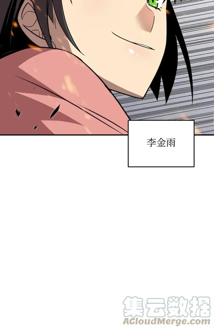 漫画《全裸菜鸟在异世界被摩擦》45 精彩的第一战第73张图