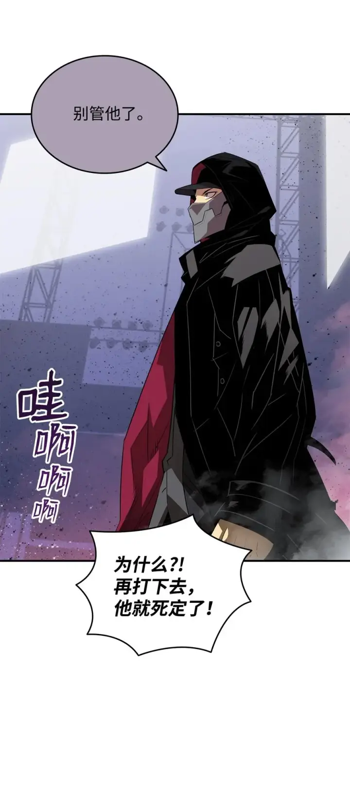 漫画《全裸菜鸟在异世界被摩擦》45 精彩的第一战第75张图