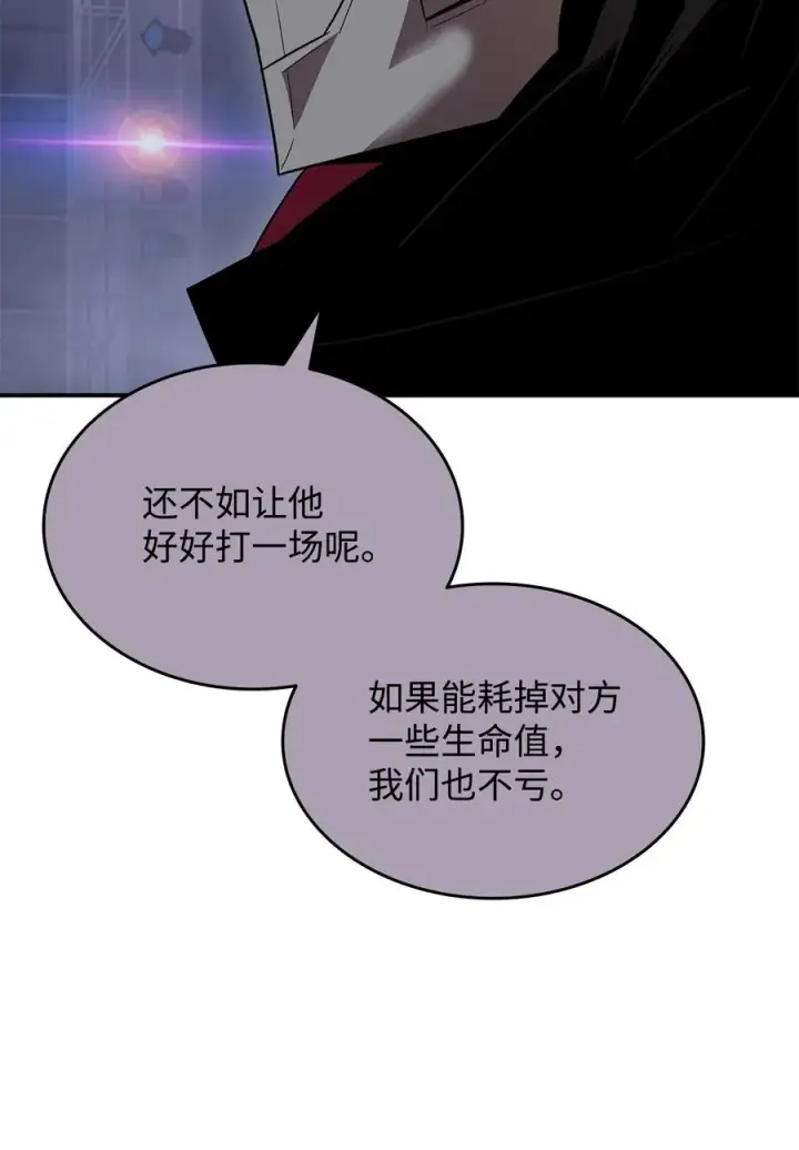漫画《全裸菜鸟在异世界被摩擦》45 精彩的第一战第77张图