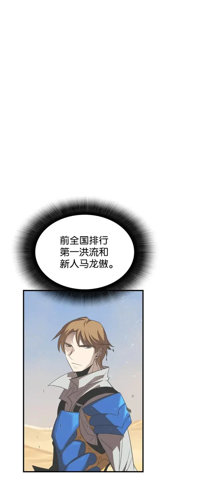 漫画《全裸菜鸟在异世界被摩擦》45 精彩的第一战第8张图