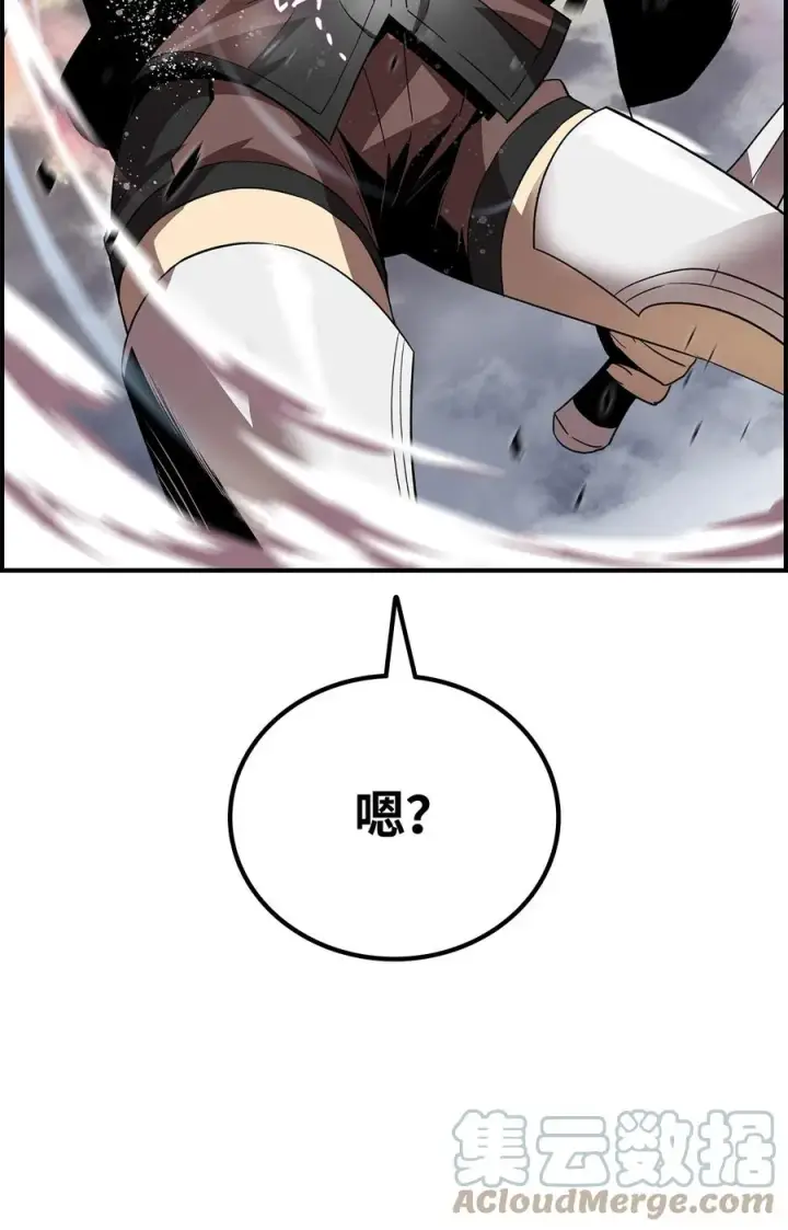 漫画《全裸菜鸟在异世界被摩擦》45 精彩的第一战第85张图