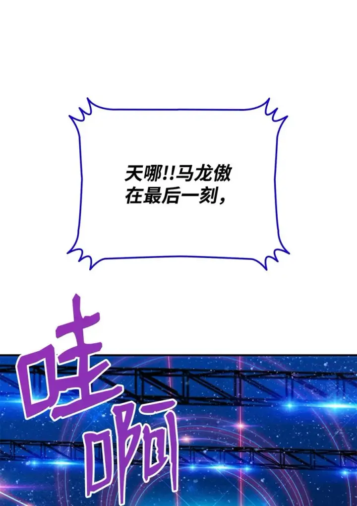 漫画《全裸菜鸟在异世界被摩擦》45 精彩的第一战第86张图