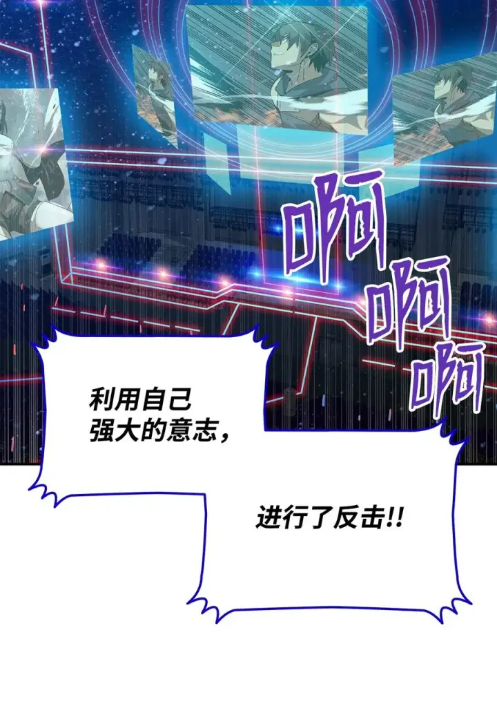 漫画《全裸菜鸟在异世界被摩擦》45 精彩的第一战第87张图
