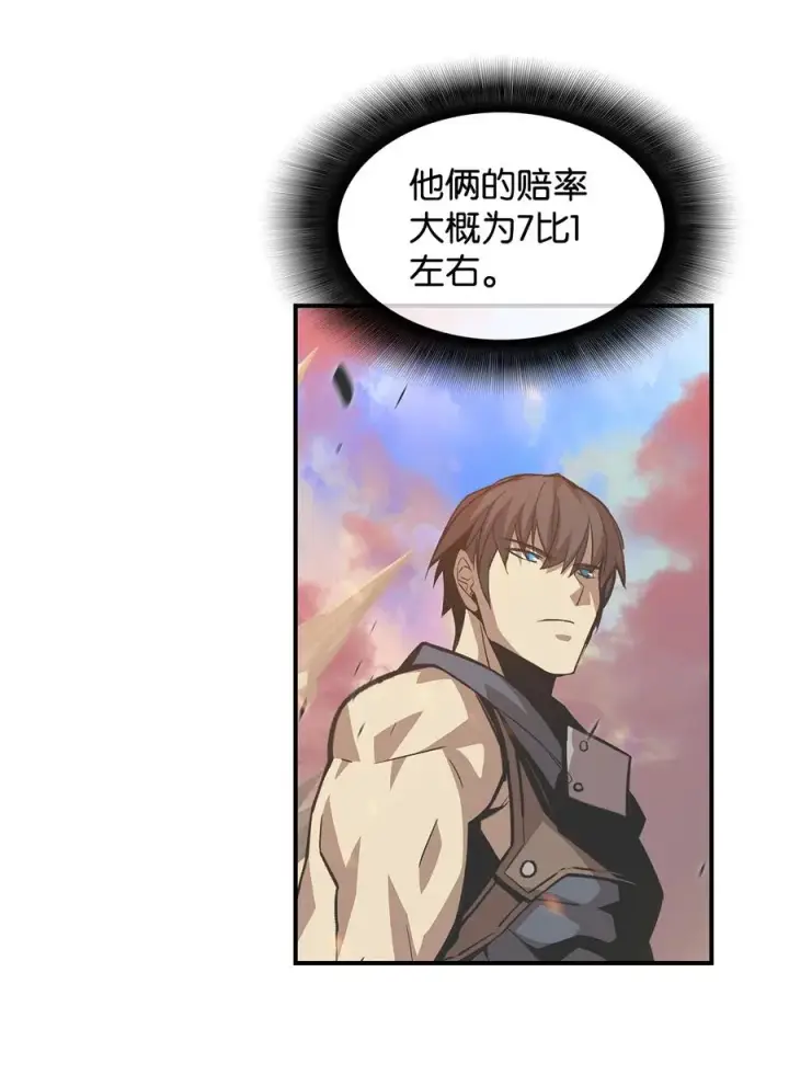 漫画《全裸菜鸟在异世界被摩擦》45 精彩的第一战第9张图