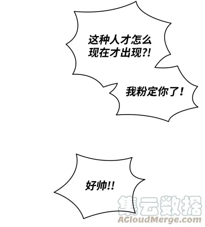 漫画《全裸菜鸟在异世界被摩擦》45 精彩的第一战第91张图
