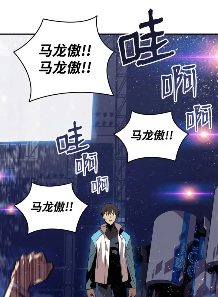 漫画《全裸菜鸟在异世界被摩擦》45 精彩的第一战第92张图