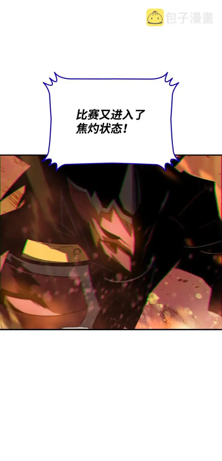 漫画《全裸菜鸟在异世界被摩擦》46 黑马第102张图