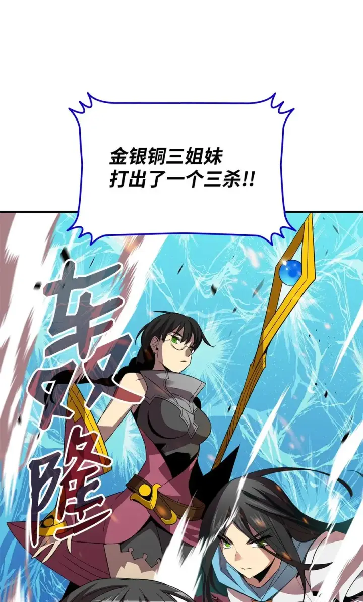 漫画《全裸菜鸟在异世界被摩擦》46 黑马第15张图