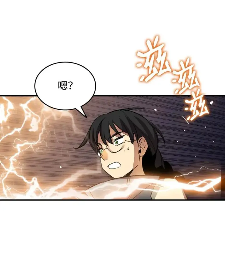 漫画《全裸菜鸟在异世界被摩擦》46 黑马第50张图