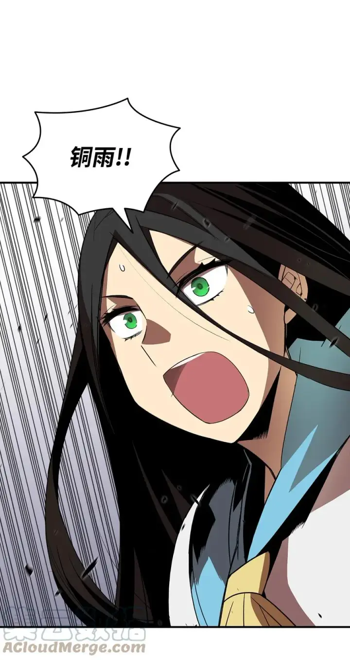 漫画《全裸菜鸟在异世界被摩擦》46 黑马第53张图
