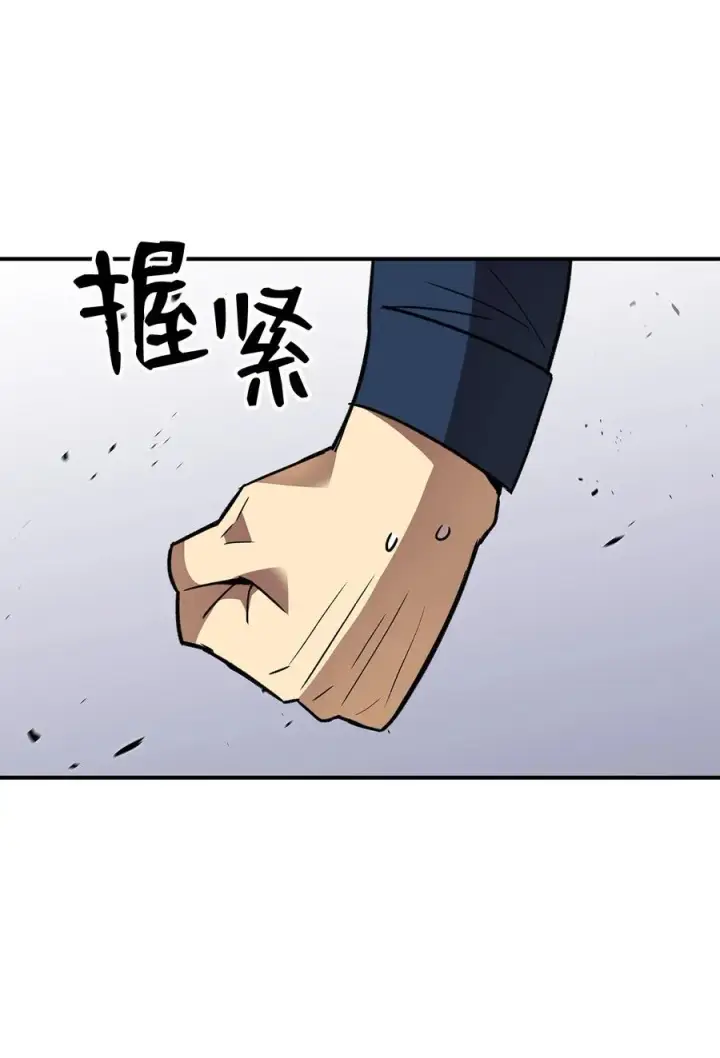 漫画《全裸菜鸟在异世界被摩擦》46 黑马第95张图