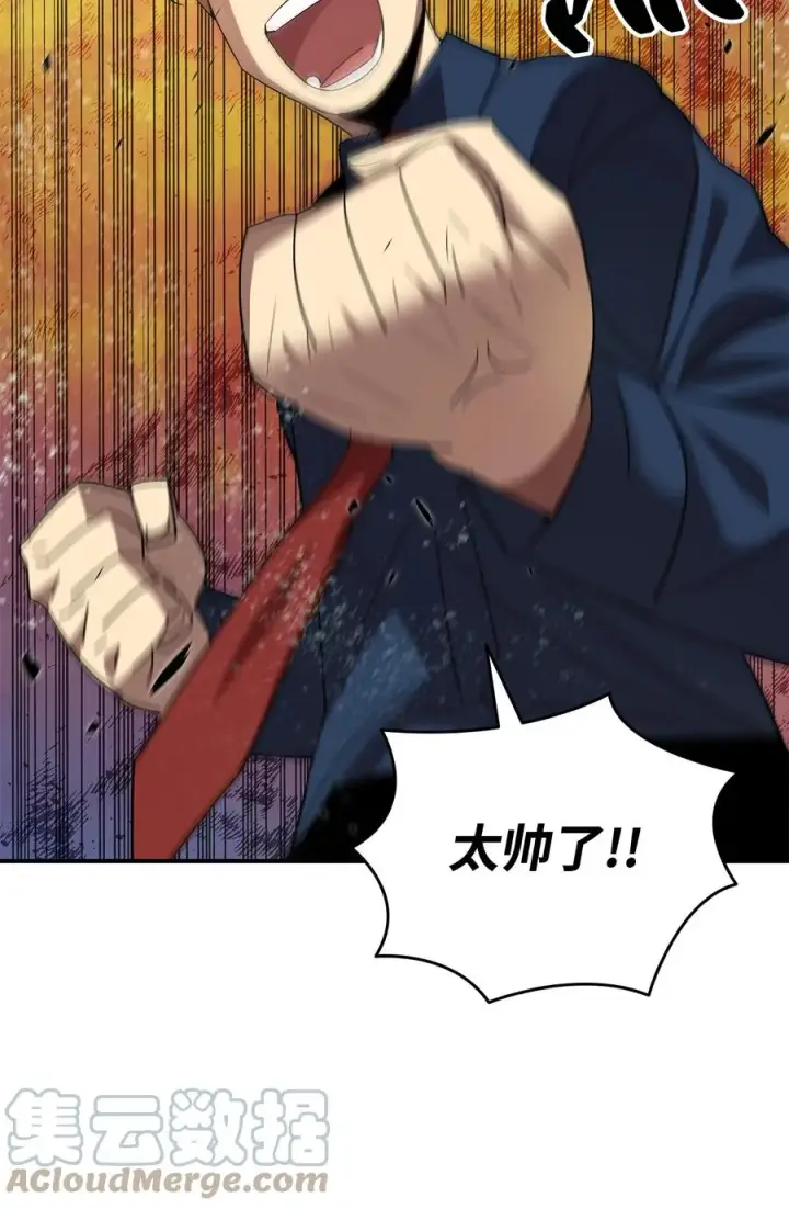 漫画《全裸菜鸟在异世界被摩擦》46 黑马第97张图