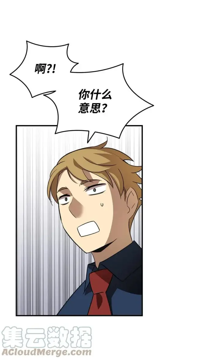 漫画《全裸菜鸟在异世界被摩擦》47 名声大噪第10张图
