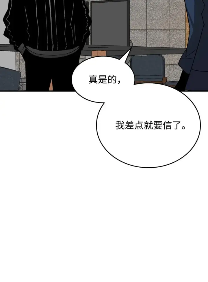 漫画《全裸菜鸟在异世界被摩擦》47 名声大噪第15张图